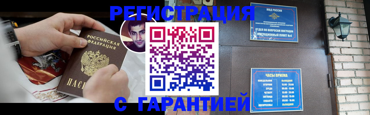 прописка регистрация в Горнозаводске