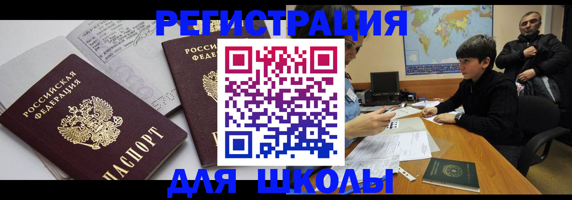 прописка в квартире в Горнозаводске