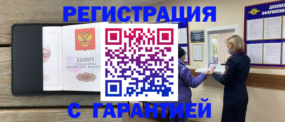 временная регистрация собственник в Горнозаводске