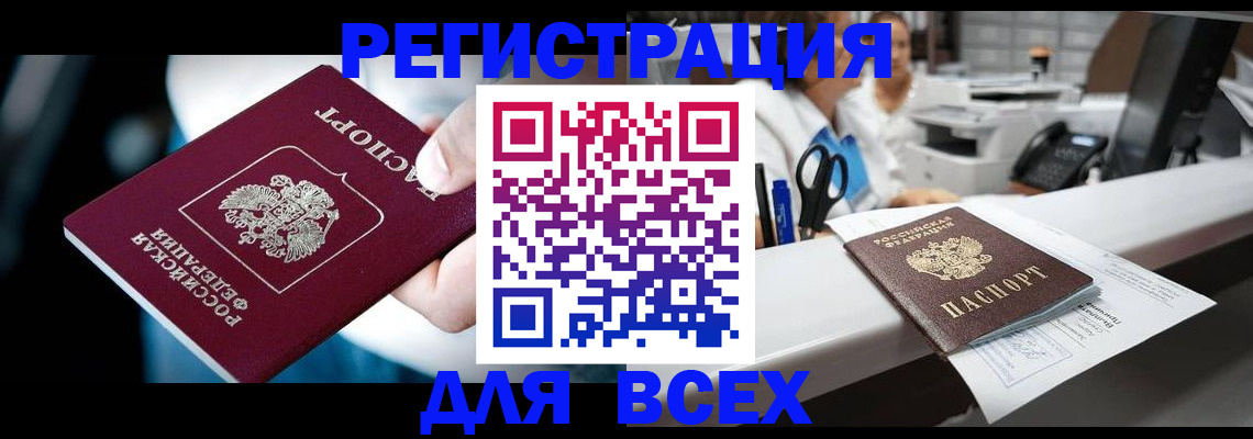 временная регистрация гарантия в Горнозаводске