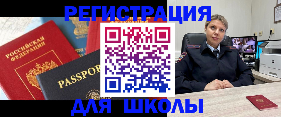 временная прописка в Горнозаводске