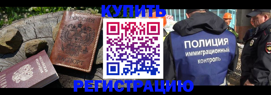 прописка от собственника в Горнозаводске