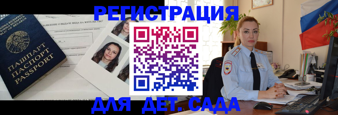 временная регистрация в Горнозаводске